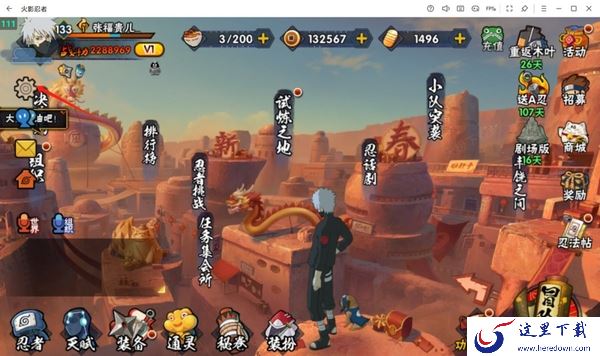 火影忍者手游主页面场景怎么换_背景都可以免费用吗