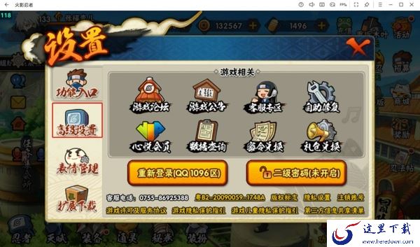 火影忍者手游主页面场景怎么换_背景都可以免费用吗