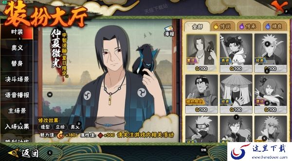 火影忍者手游魅力档案有什么用_魅力档案规则介绍