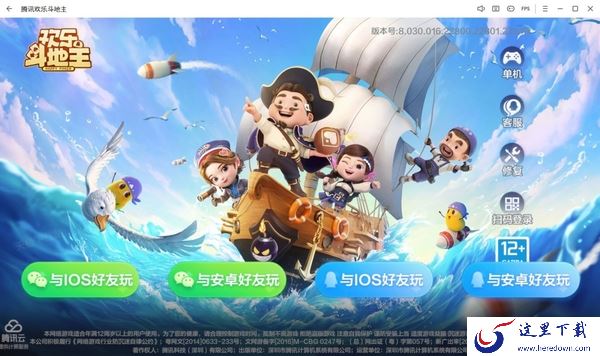 欢乐斗地主怎么创建好友房_如何加入好友创的房间