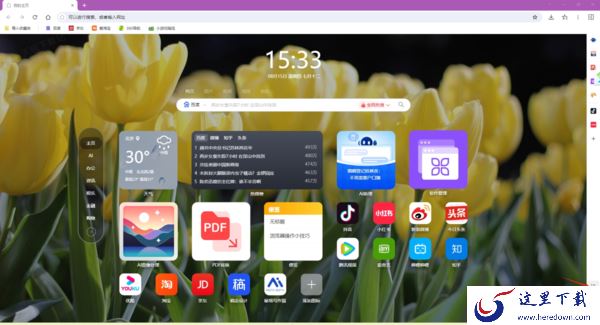 AI桌面浏览器默认截屏快捷键是什么_截屏快捷键去哪里修改