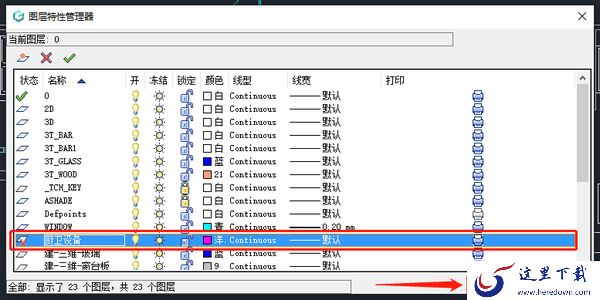 CAD软件删除多余图层教程_CAD怎么删除图层