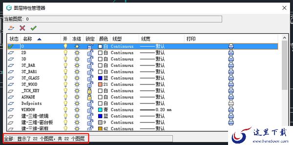 CAD软件删除多余图层教程_CAD怎么删除图层