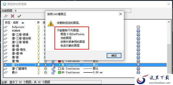 CAD软件删除多余图层教程_CAD怎么删除图层