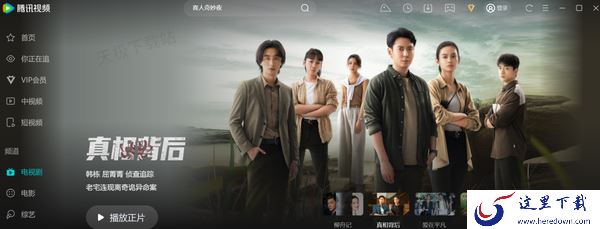 腾讯视频八月热门电视剧有哪些_八月观剧指南一览