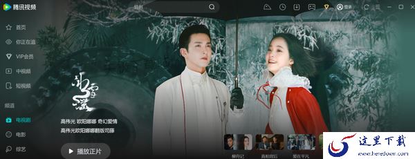腾讯视频八月热门电视剧有哪些_八月观剧指南一览