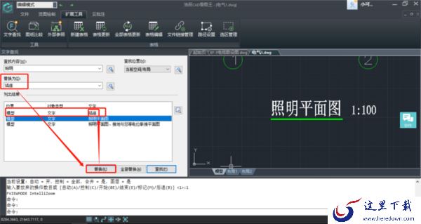CAD软件如何查找替换文字_精准查找替换文字教学