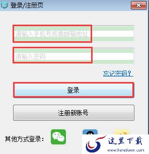浩辰CAD看图王电脑手机同时登陆方法_电脑版云图账号注册登陆步骤