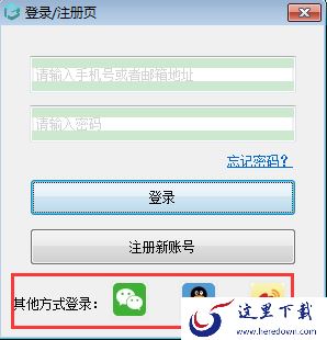 浩辰CAD看图王电脑手机同时登陆方法_电脑版云图账号注册登陆步骤