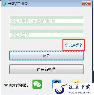 浩辰CAD看图王电脑手机同时登陆方法_电脑版云图账号注册登陆步骤