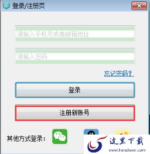 浩辰CAD看图王电脑手机同时登陆方法_电脑版云图账号注册登陆步骤