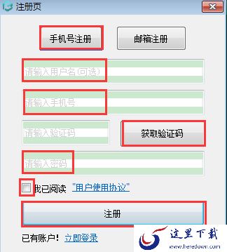 浩辰CAD看图王电脑手机同时登陆方法_电脑版云图账号注册登陆步骤