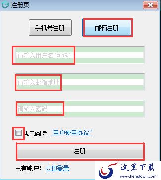 浩辰CAD看图王电脑手机同时登陆方法_电脑版云图账号注册登陆步骤