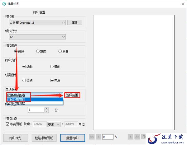 CAD快速打印多张图纸文件技巧_批量打印图纸教程
