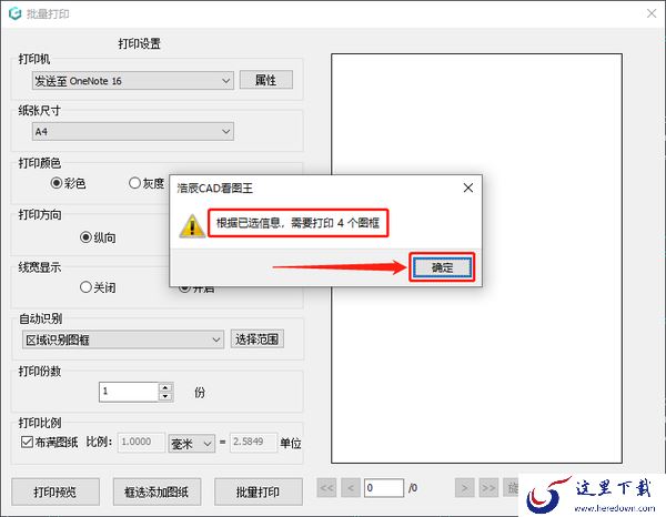CAD快速打印多张图纸文件技巧_批量打印图纸教程