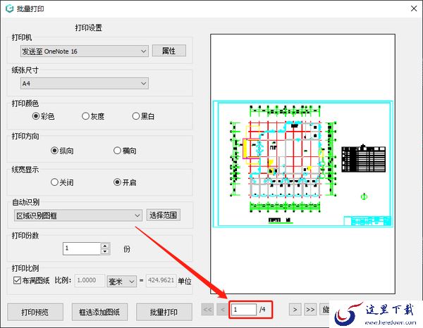 CAD快速打印多张图纸文件技巧_批量打印图纸教程