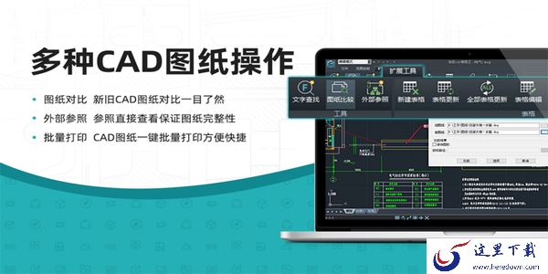 浩辰CAD看图王电脑版切换坐标系功能讲解_如何自定义切换测量坐标