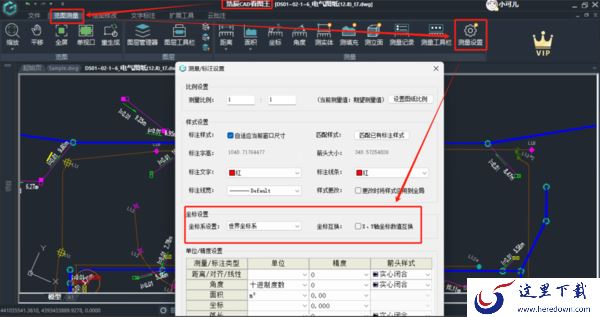 浩辰CAD看图王电脑版切换坐标系功能讲解_如何自定义切换测量坐标