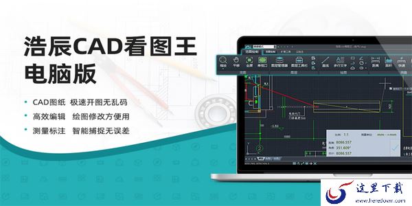 公认的高效CAD作图工具合集_免费好用不占内存的cad软件分享
