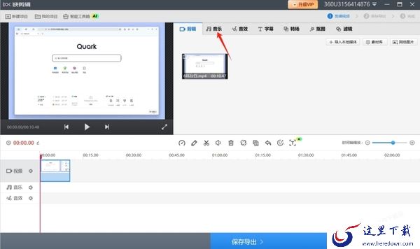 快剪辑如何给视频添加音乐_怎么导入使用本地音乐素材