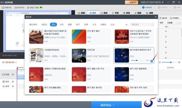 快剪辑如何给视频添加音乐_怎么导入使用本地音乐素材