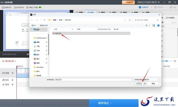 快剪辑如何给视频添加音乐_怎么导入使用本地音乐素材