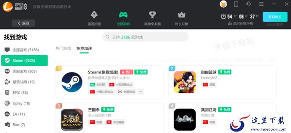 雷神加速器PC端和手机端互通吗_账号最多几个人用