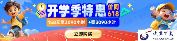雷神加速器PC端和手机端互通吗_账号最多几个人用