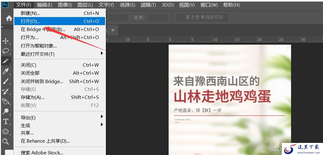ps如何把一张长图切成几张小图片? ps把长图切成短图的技巧