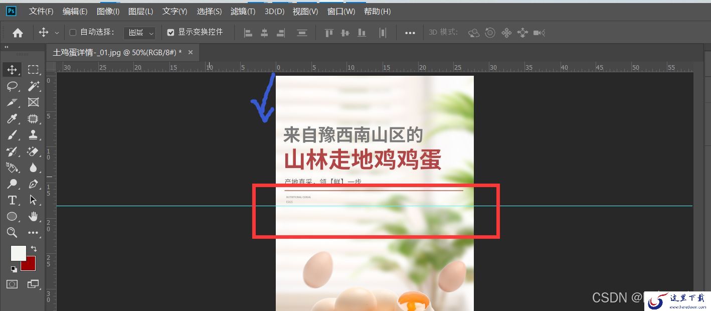 ps如何把一张长图切成几张小图片? ps把长图切成短图的技巧