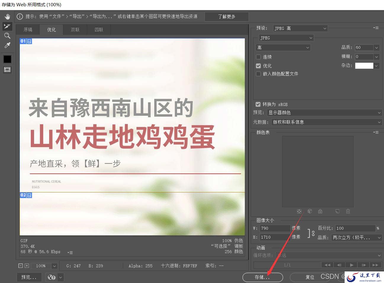 ps如何把一张长图切成几张小图片? ps把长图切成短图的技巧