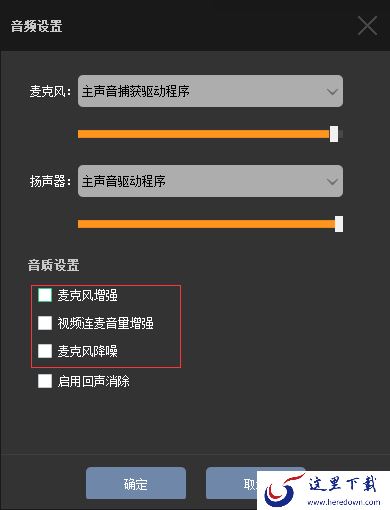 在虎牙平台直播时观众听不到声音怎么办_主播音频设备问题解答