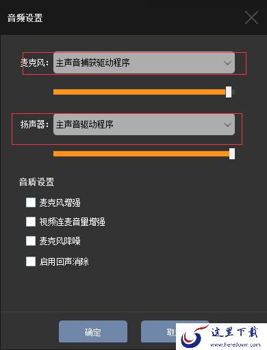 在虎牙平台直播时观众听不到声音怎么办_主播音频设备问题解答
