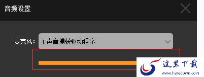 在虎牙平台直播时观众听不到声音怎么办_主播音频设备问题解答