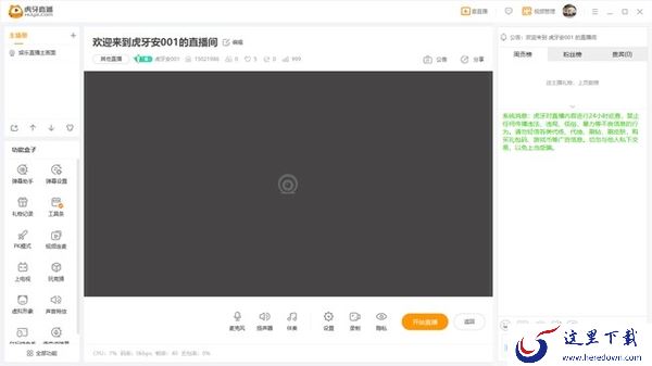 虎牙直播平台娱乐直播配置推荐_摄像头模式需要符合哪些配置要求