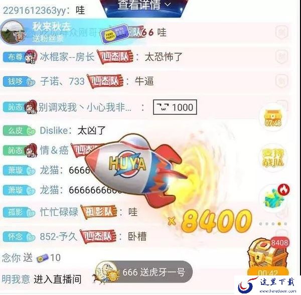 虎牙直播平台粉丝徽章亲密度知识大全_虎牙主播粉丝互动问题解答