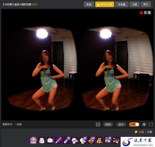 虎牙电脑版观看全景直播VR模式配置要求_怎么观看全景直播VR模式