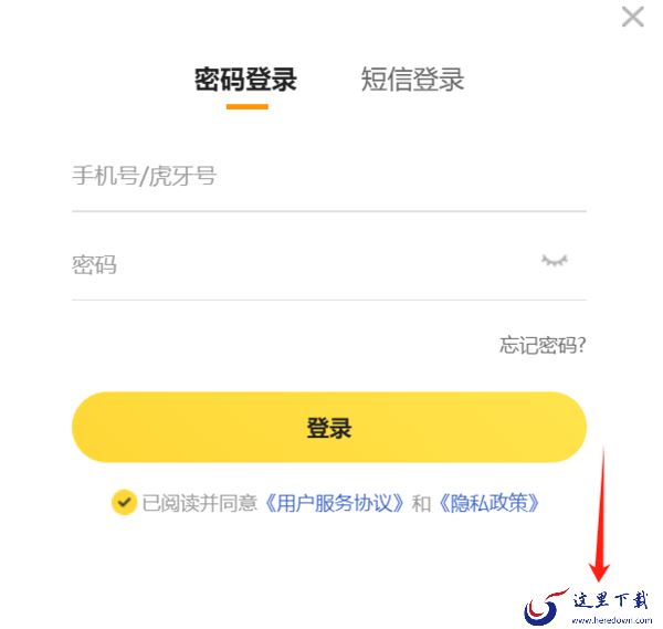 成为虎牙主播详细步骤_虎牙客户端直播设备配置与网络要求