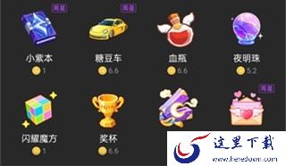 虎牙直播平台礼物充值比例介绍_虎牙直播礼物价格大全