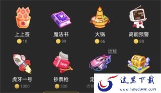 虎牙直播平台礼物充值比例介绍_虎牙直播礼物价格大全