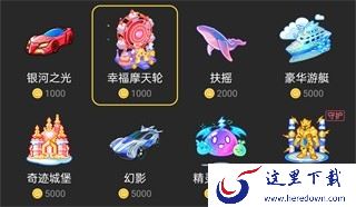虎牙直播平台礼物充值比例介绍_虎牙直播礼物价格大全