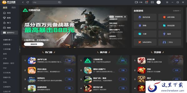 虎牙平台直播获得收益方式介绍_在虎牙做主播能挣钱吗