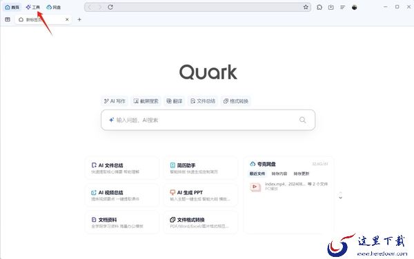 如何用夸克浏览器AI搜题_AI搜题有没有次数限制