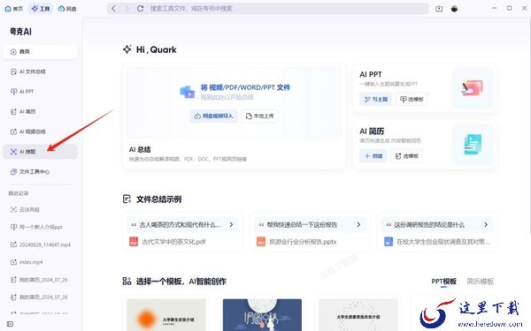如何用夸克浏览器AI搜题_AI搜题有没有次数限制