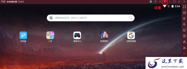 夜神模拟器桌面主题在哪换_如何固定夜神模拟器的窗口大小