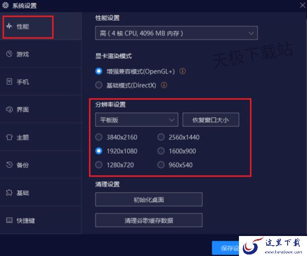 夜神模拟器桌面主题在哪换_如何固定夜神模拟器的窗口大小