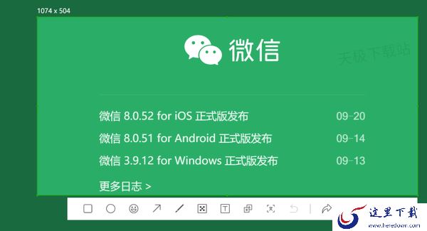 别再用传统截图了_这款OCR截图软件让办公更加高效