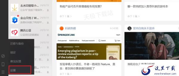 别再用传统截图了_这款OCR截图软件让办公更加高效