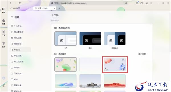 夸克浏览器如何自定义首页工具模块_夸克浏览器怎么更换壁纸皮肤