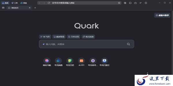 夸克浏览器不自动保存网页账号密码怎么办_在哪查看保存的账号密码